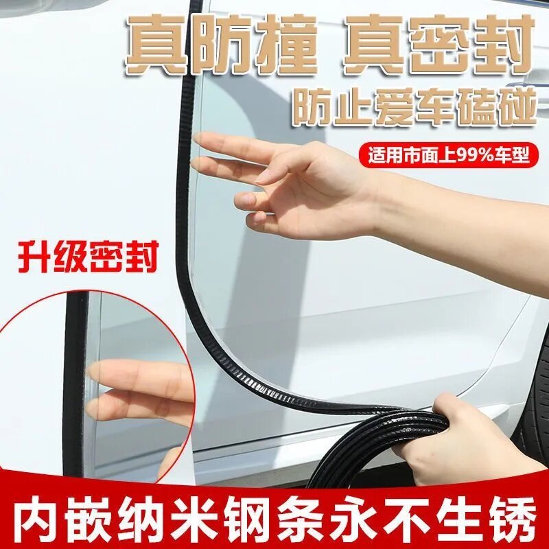 汽车免粘贴车用密封胶条通用型车门隔音密封条防撞条降噪防刮蹭防,淘宝优惠券,粉丝福利购,淘宝优惠卷