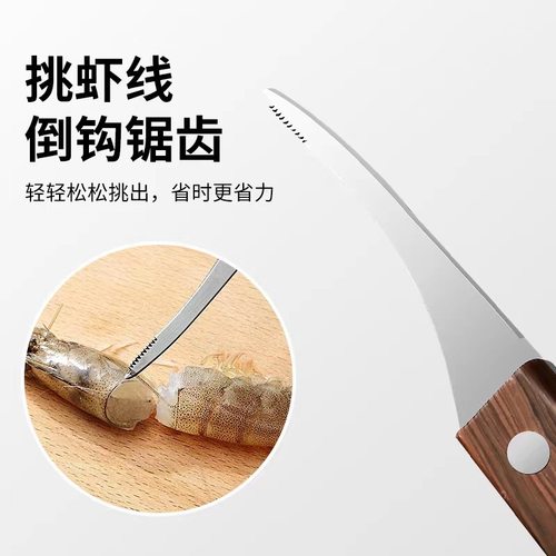 不锈钢厨房开虾背刀清理虾肠剖鱼肚翻鸡肠塑料手柄虾线刀穿肠刀具 - 图2