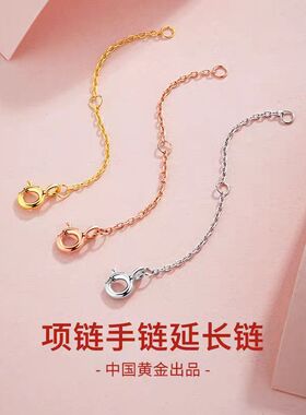 925纯银项链延长链手链锁骨链加长链尾链镀18K金可调节链DIY配件