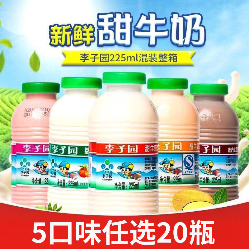 李子园甜牛奶整箱450ml 秀味干货含乳饮料