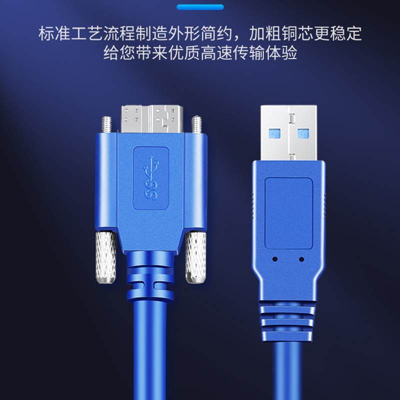 工业相机USB 3.0转Micro B数据线带螺丝可固定面板移动硬盘转接线 - 图2