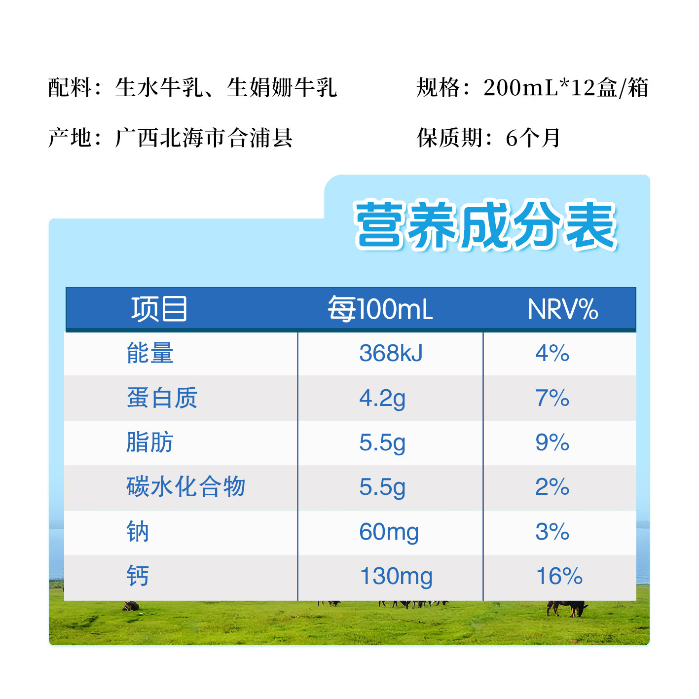 水牛生南国纯牛奶200mL*12盒砖石包4.2g蛋白营养高钙早餐奶