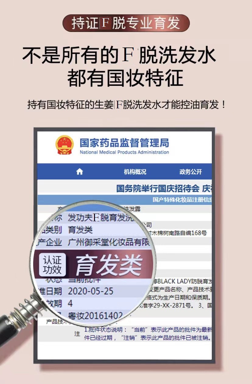 黑婷白黑客生姜防脱发洗发水生发育发液套盒养发稀疏改善发际线额-图1