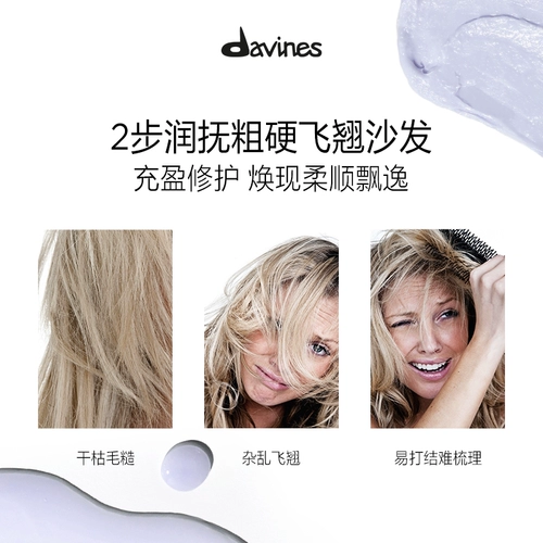 Davines David Nice Love Love Ferry Haosted Water & Catata Care 250 мл*2