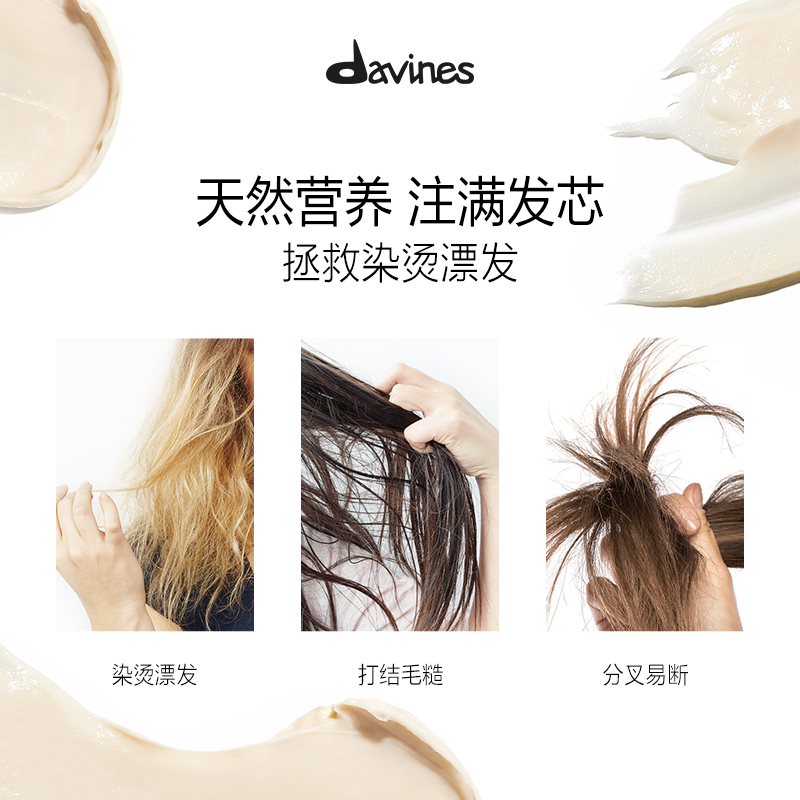 Davines大卫尼斯NOUNOU纽纽滋养护发素250ml烫染修护润泽毛躁干枯 - 图1