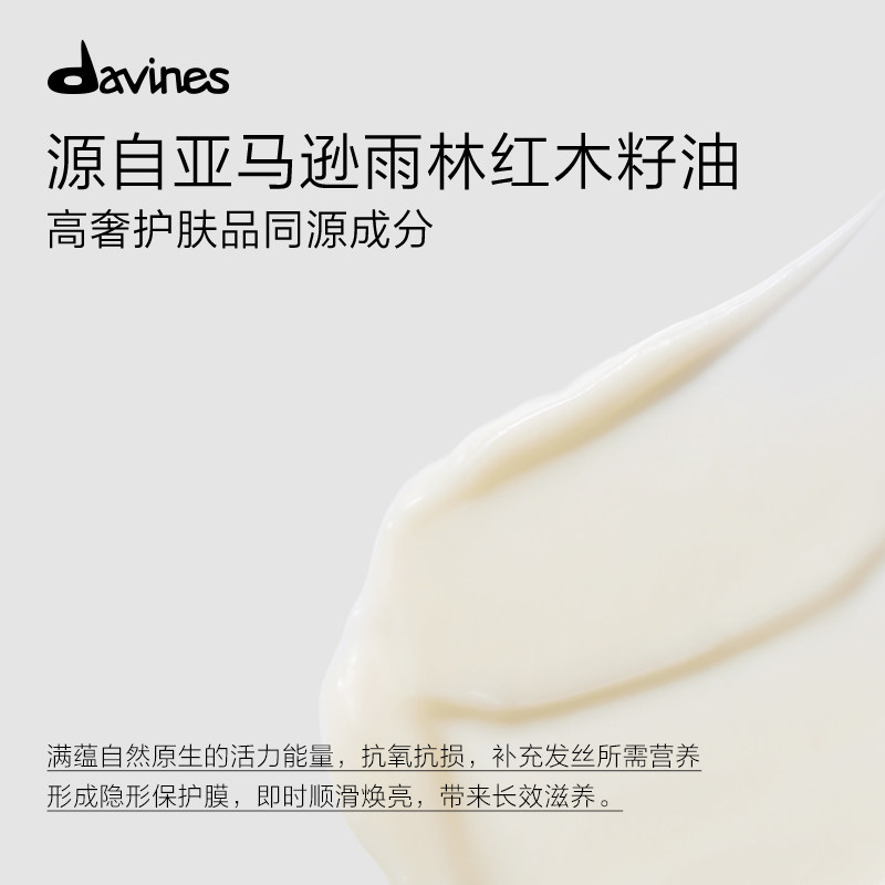 Davines大卫尼斯欧艾发膜75ml修复柔顺滋养受损发,淘宝优惠券,粉丝福利购,淘宝优惠卷