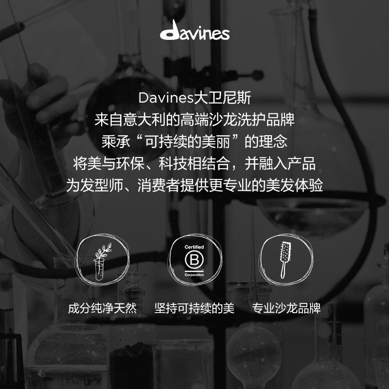 【38预售】Davines大卫尼斯自然活力洗发水1000ml咖啡因稳固发根