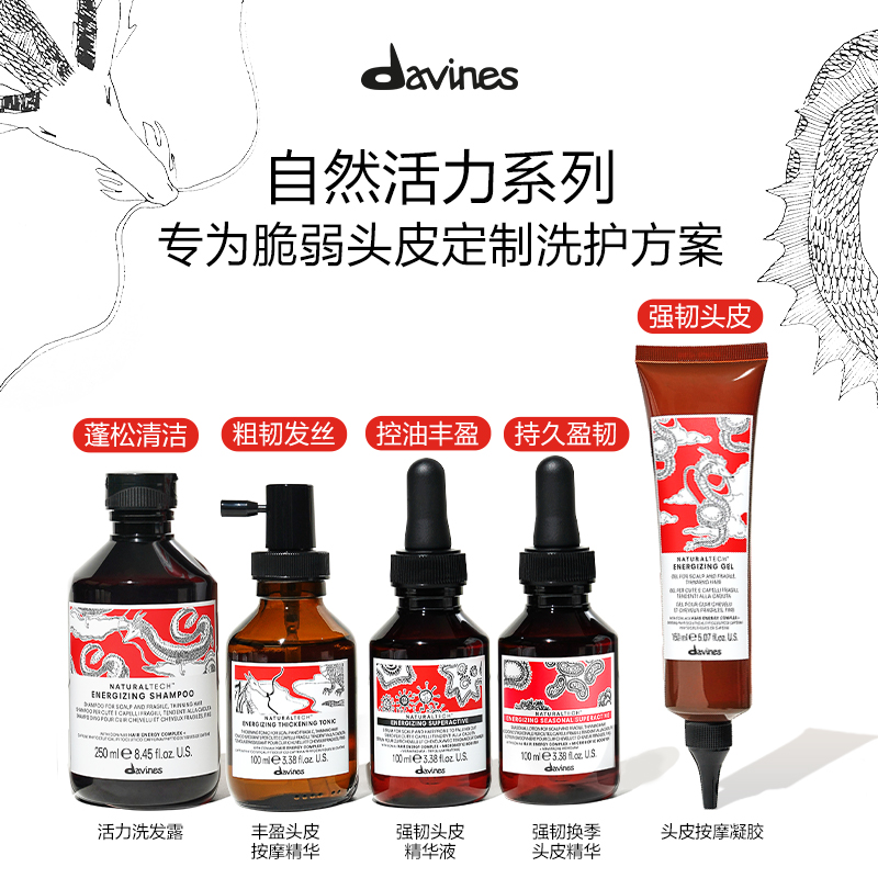 【38预售】Davines大卫尼斯自然活力洗发水1000ml咖啡因稳固发根