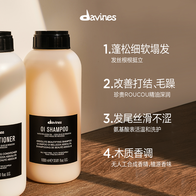 Davines大卫尼斯欧艾洗发水1000ml丰盈蓬松木质香调柔软洗发露 - 图0