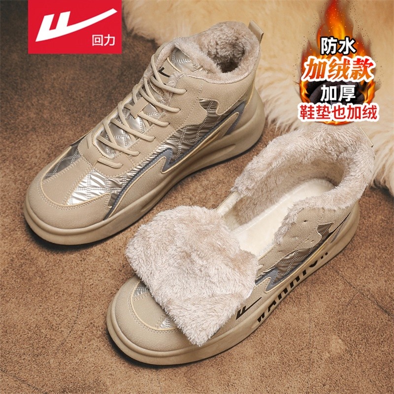 回力二棉鞋男鞋冬季加绒加厚保暖皮毛一体雪地靴防水工作劳保棉靴,淘宝优惠券,粉丝福利购,淘宝优惠卷