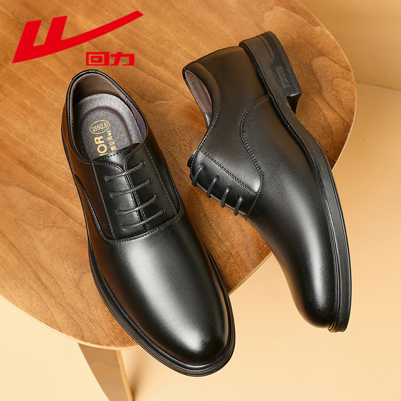 回力男鞋秋季英伦商务正装男士休闲皮鞋黑色真皮新郎结婚西装潮鞋,淘宝优惠券,粉丝福利购,淘宝优惠卷