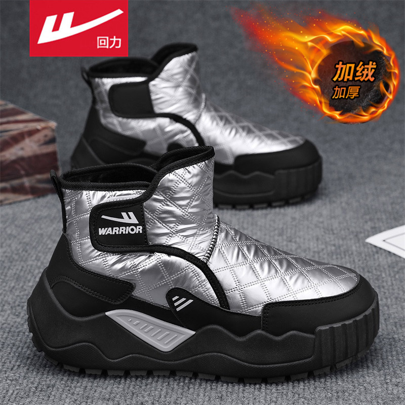 回力雪地靴男冬季加绒加厚保暖东北棉鞋皮毛一体防水防寒面包棉靴,淘宝优惠券,粉丝福利购,淘宝优惠卷