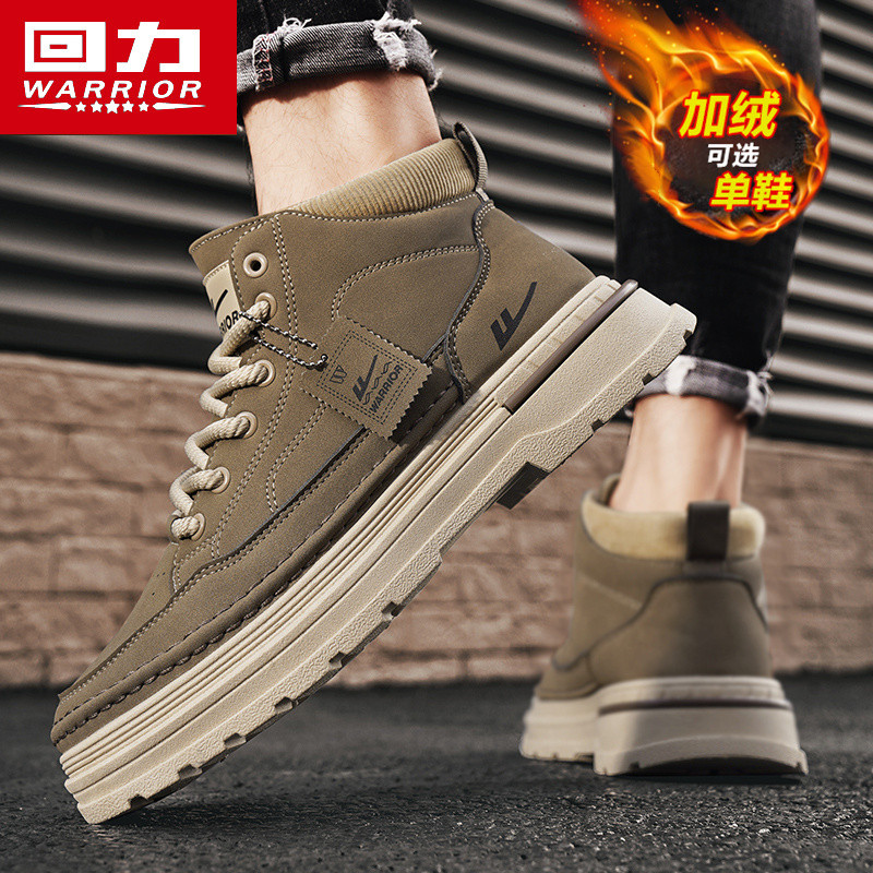 回力马丁靴男高帮2025新款秋季英伦风复古运动防水防滑中帮工装靴,淘宝优惠券,粉丝福利购,淘宝优惠卷