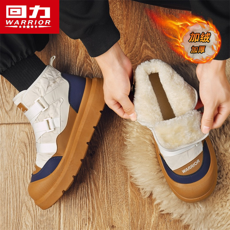回力雪地靴男冬季加绒保暖棉鞋皮毛一体东北零下40度防寒面包棉靴,淘宝优惠券,粉丝福利购,淘宝优惠卷