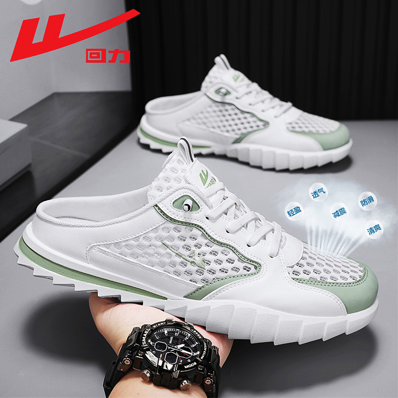 回力洞洞鞋男夏季透气防滑防臭懒人一脚蹬半拖鞋户外开车包头凉鞋,淘宝优惠券,粉丝福利购,淘宝优惠卷