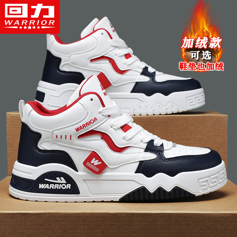 回力男鞋冬季加绒二棉鞋高帮百搭休闲板鞋青少年运动增高小白潮鞋,淘宝优惠券,粉丝福利购,淘宝优惠卷