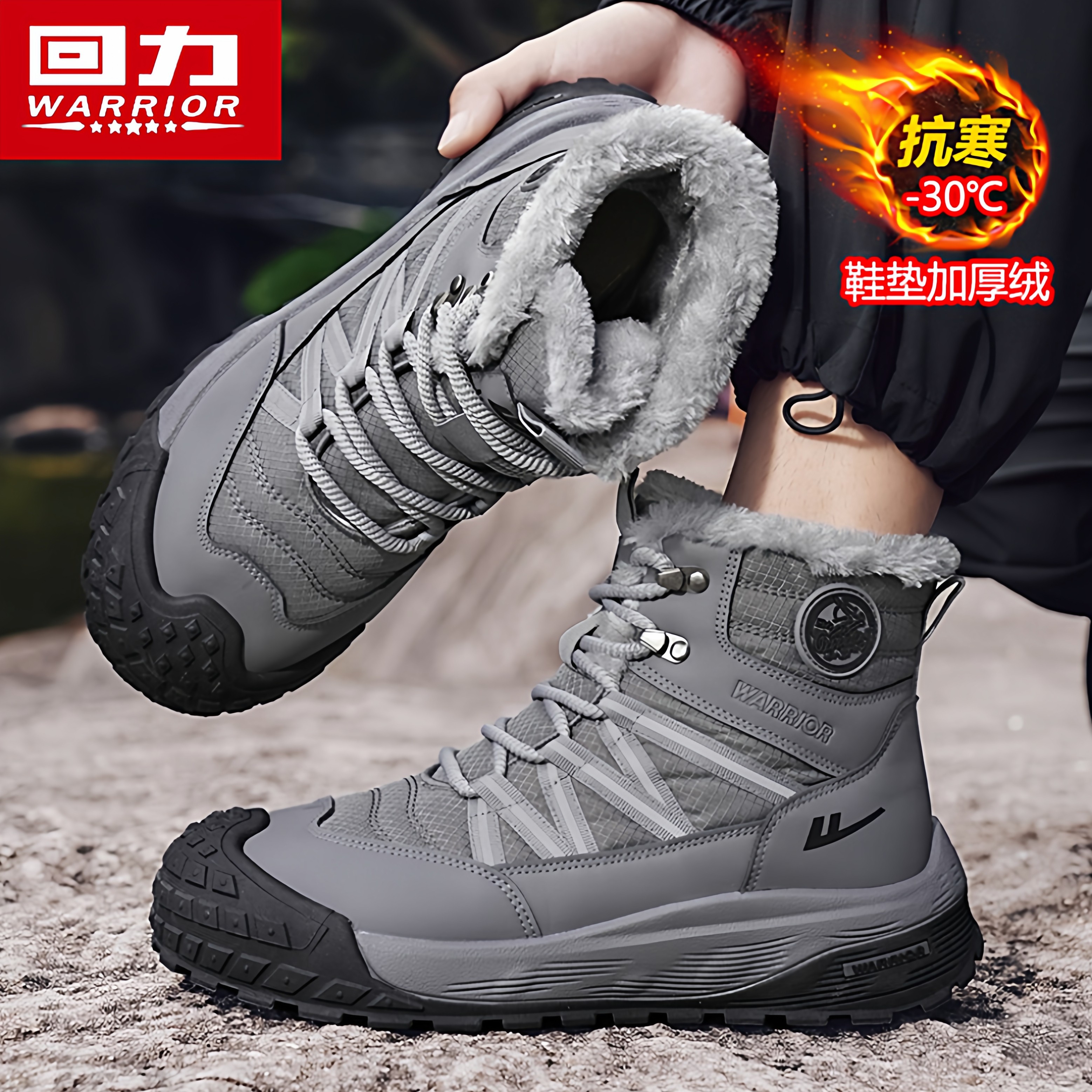 回力雪地靴男款冬季加绒保暖东北棉鞋户外零下40度防寒黑色棉靴子,淘宝优惠券,粉丝福利购,淘宝优惠卷