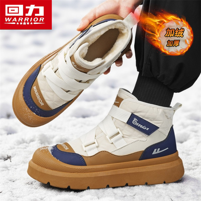 回力雪地靴男冬季加绒保暖棉鞋皮毛一体东北零下40度防寒面包棉靴,淘宝优惠券,粉丝福利购,淘宝优惠卷