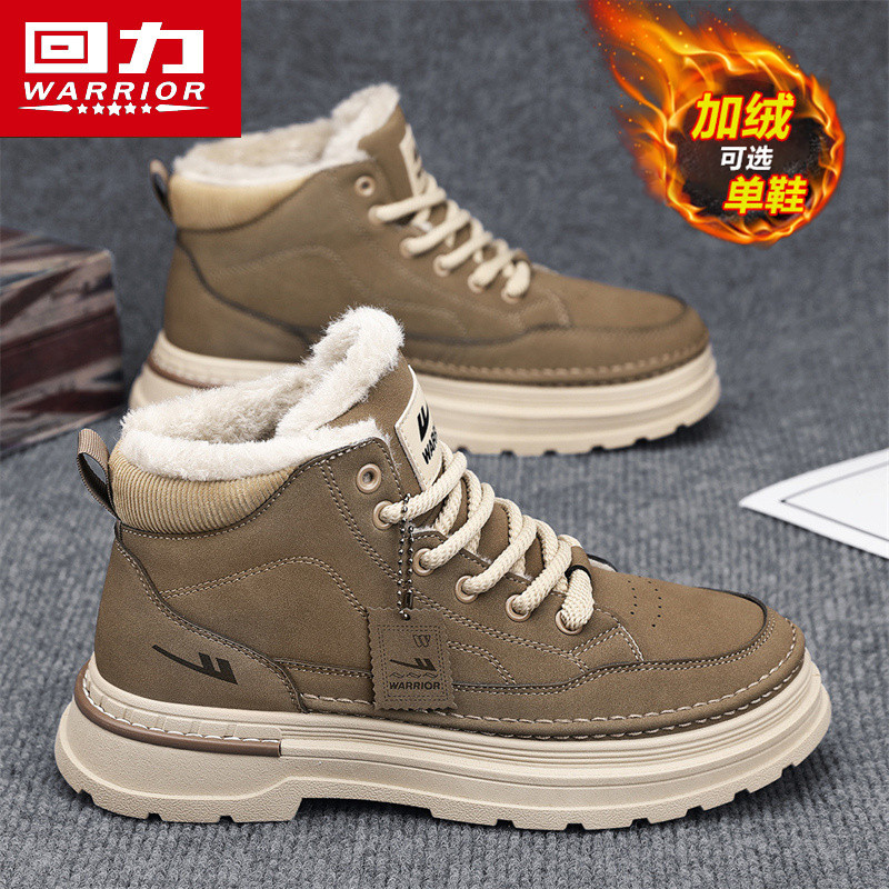 回力马丁靴男高帮2025新款秋季英伦风复古运动防水防滑中帮工装靴,淘宝优惠券,粉丝福利购,淘宝优惠卷