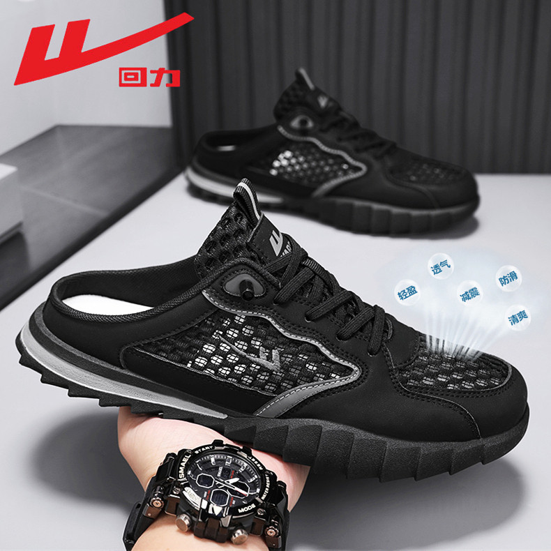 回力洞洞鞋男夏季透气防滑防臭懒人一脚蹬半拖鞋户外开车包头凉鞋,淘宝优惠券,粉丝福利购,淘宝优惠卷