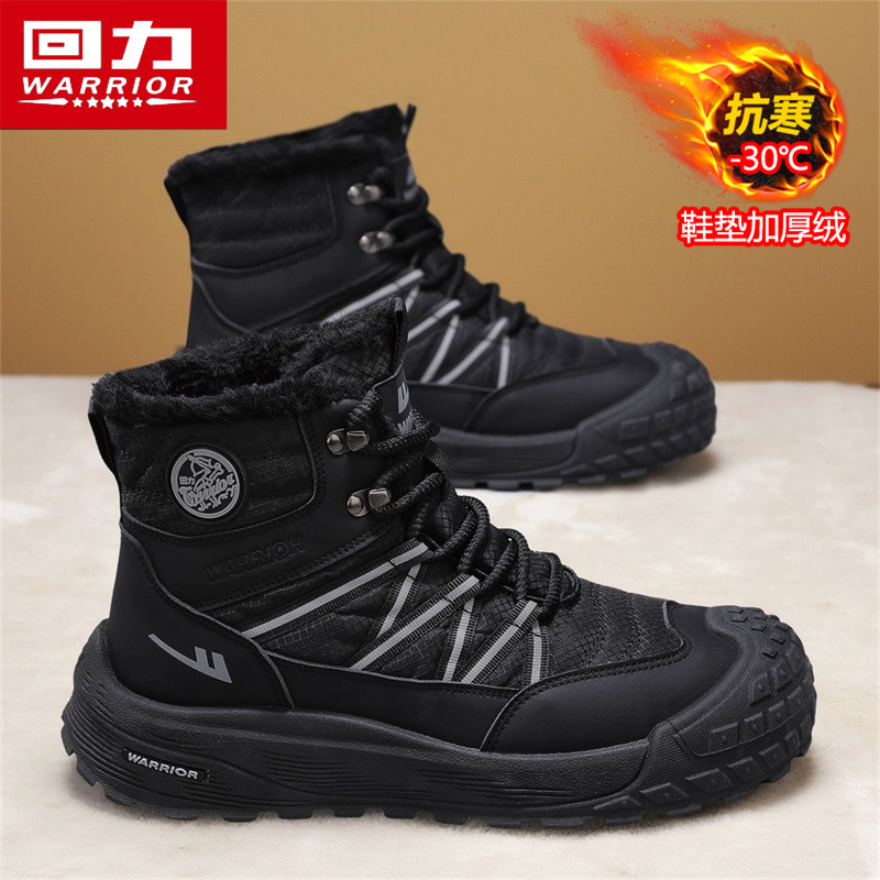 回力雪地靴男款冬季加绒保暖东北棉鞋户外零下40度防寒黑色棉靴子,淘宝优惠券,粉丝福利购,淘宝优惠卷