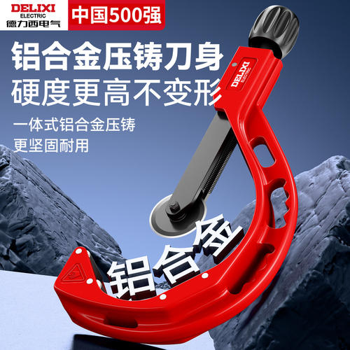 德力西管子割刀pvc切割神器110旋转式管子切管器环形ppr水管剪刀 - 图3