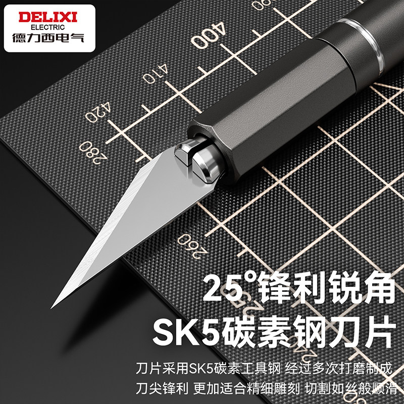 德力西刻刀雕刻刀刻纸手工剪纸刀手账笔刀橡皮章木雕刀具雕刻神器,淘宝优惠券,粉丝福利购,淘宝优惠卷