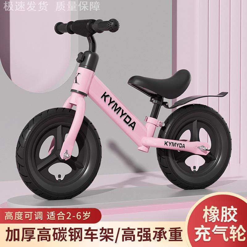 平衡车儿童新款1-6岁以上宝宝入门滑行两轮小孩自行车童车3到6岁,淘宝优惠券,粉丝福利购,淘宝优惠卷