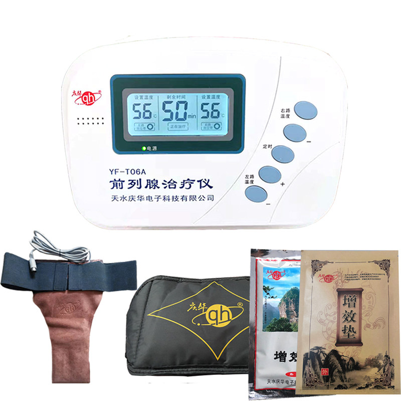 庆华牌yf-t06a家用前列腺治疗器 格律诗医疗器械理疗仪（器械）