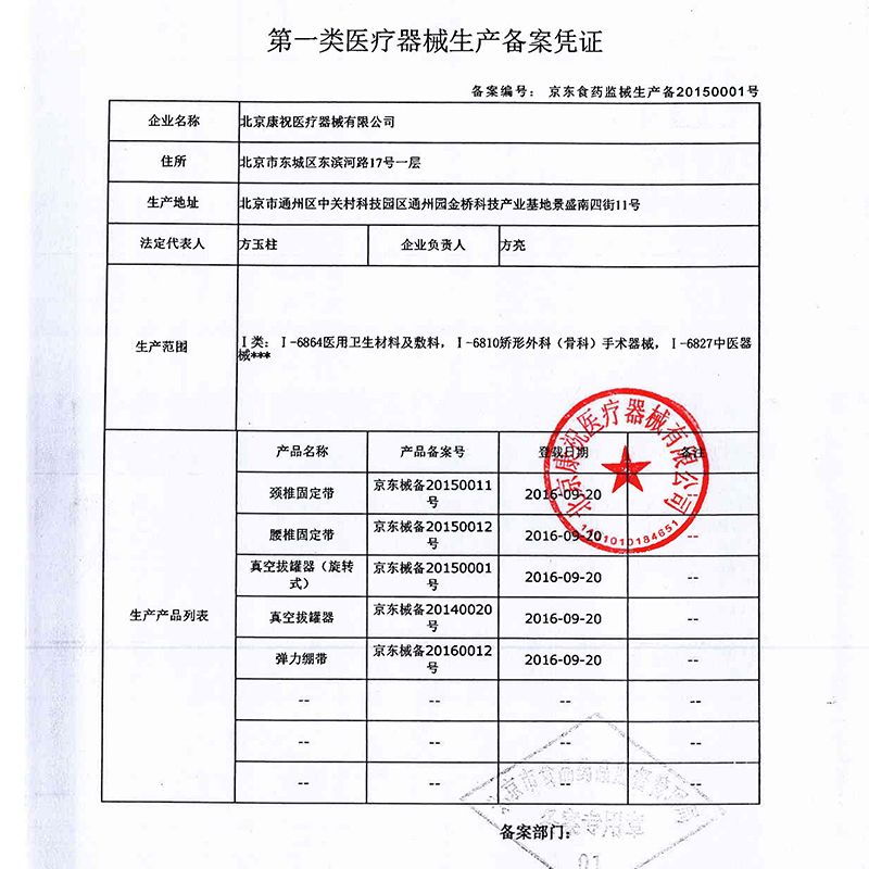 康祝正品拔罐器家用套抽气式配件单个罐子气罐真空拔罐器大罐大号 - 图1