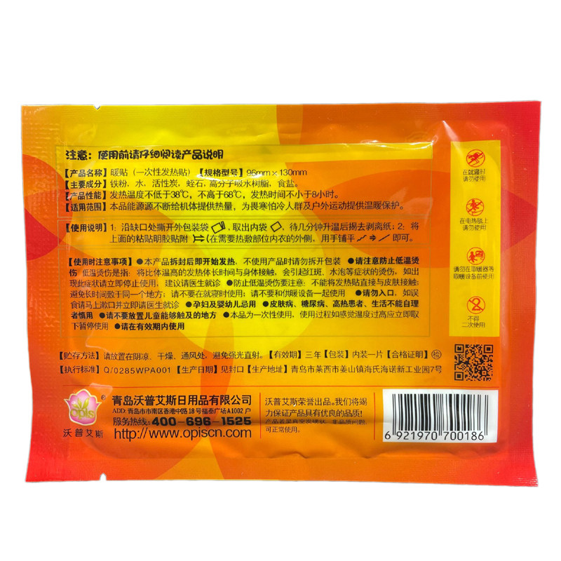 艾暖猫和老鼠暖贴自发热暖宝宝经期热贴寒冷腰腿肩颈关节保暖全身,淘宝优惠券,粉丝福利购,淘宝优惠卷