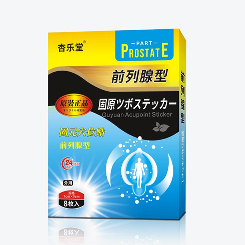  世纪草本医疗器械膏药贴（器械）