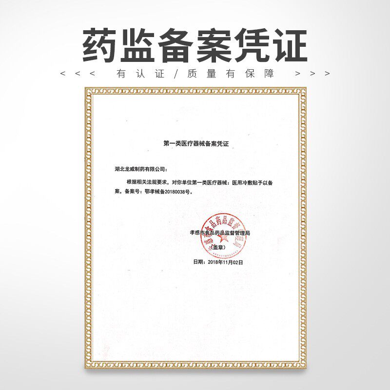 日本止咳贴小儿成人咳喘慢性膏药贴 世纪草本医疗器械膏药贴（器械）