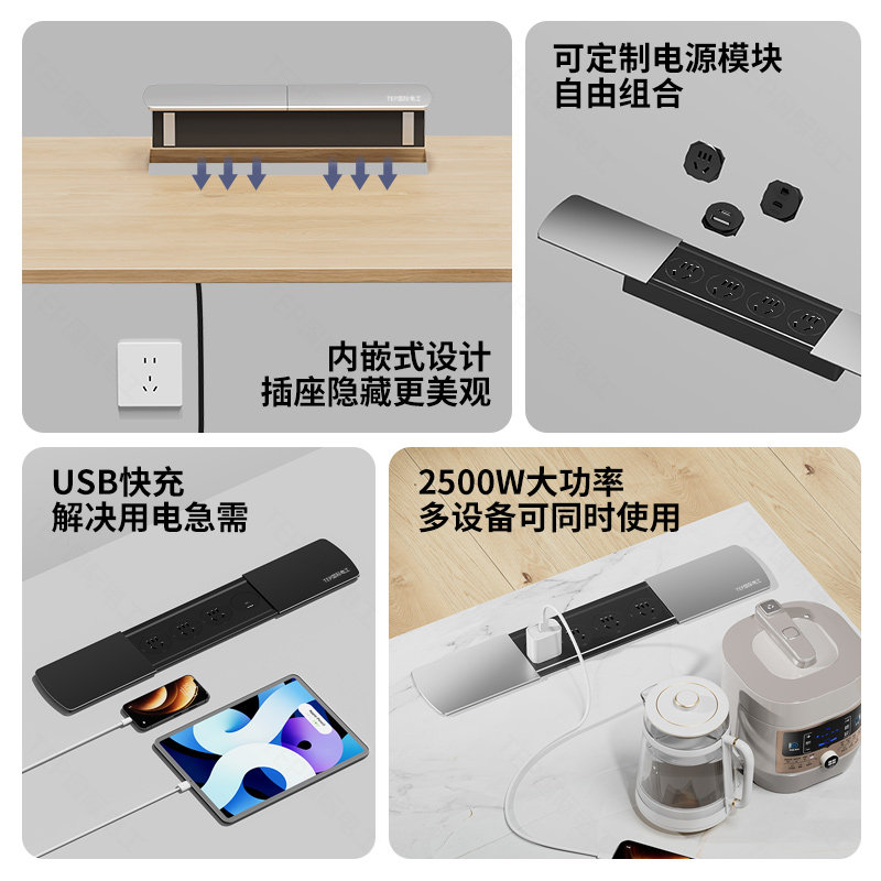 嵌入插座桌面滑盖岛台隐藏台面电源书桌接线板五孔USB带高清网络,淘宝优惠券,粉丝福利购,淘宝优惠卷