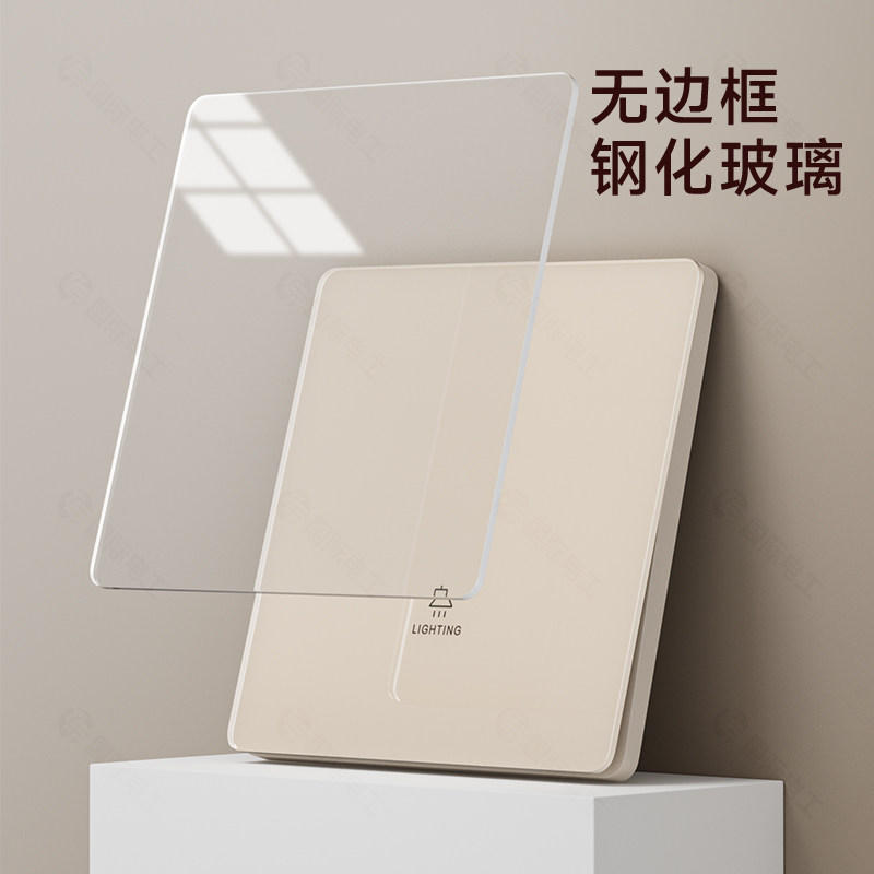 国际电工暖白色钢化玻璃开关插座面板超薄一开单双控五孔家用电源,淘宝优惠券,粉丝福利购,淘宝优惠卷