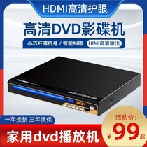 Integrated vcddvd player tire taught optical drive special small evd HD animated film singing and inserting machine