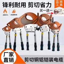 Ratchet-type cable cut J40J75J95J100 steel strand cut copper core cable special cable cut manufacturer direct