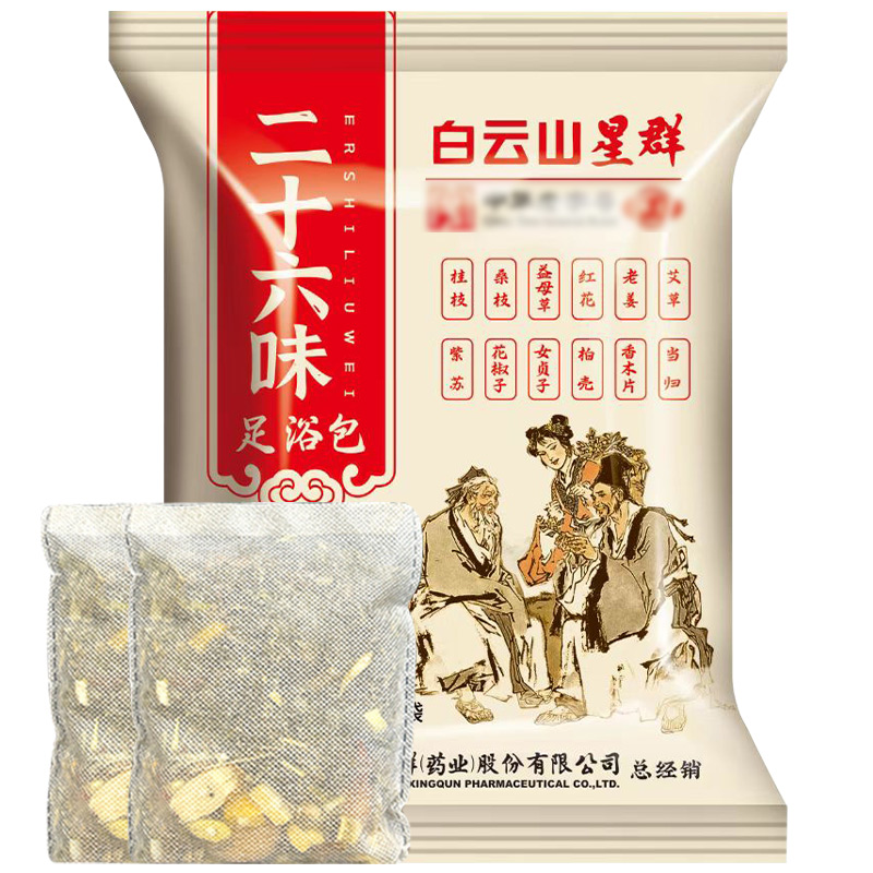 广药白云山草本足浴包泡脚药包艾草花椒生姜真材实料泡脚粉包 - 图1