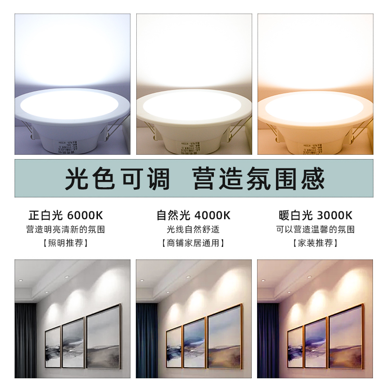 led 大筒灯嵌入式开孔14cm商用店铺高亮白7公分家用吊灯3.5寸简灯