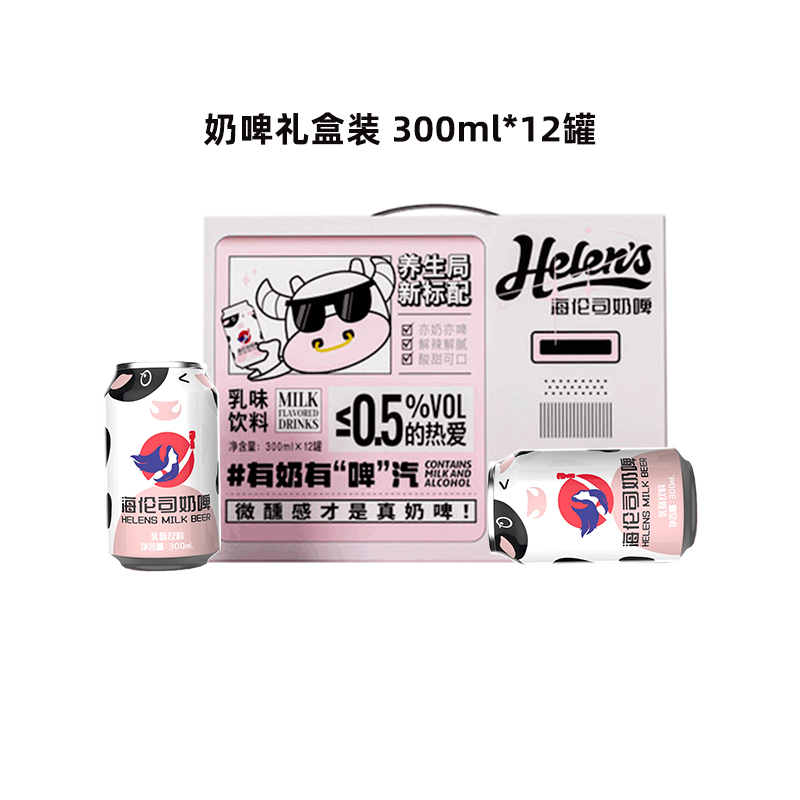 Helens 海伦司 奶啤300mL*12罐礼盒装