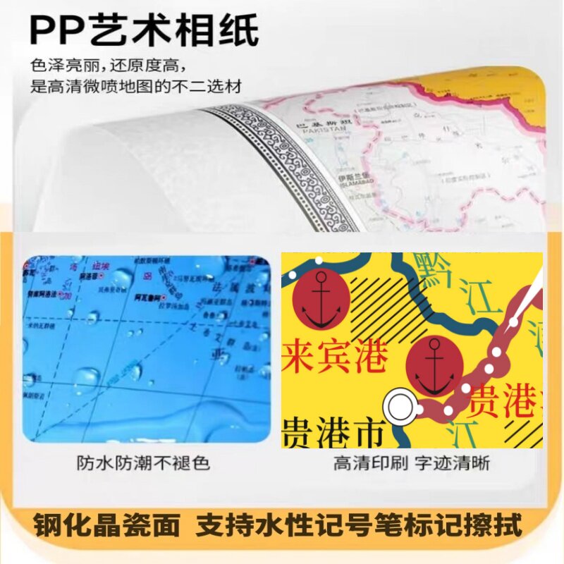 中国河流水系航运地图长江流域水系图京杭大运河珠江航道港口挂图