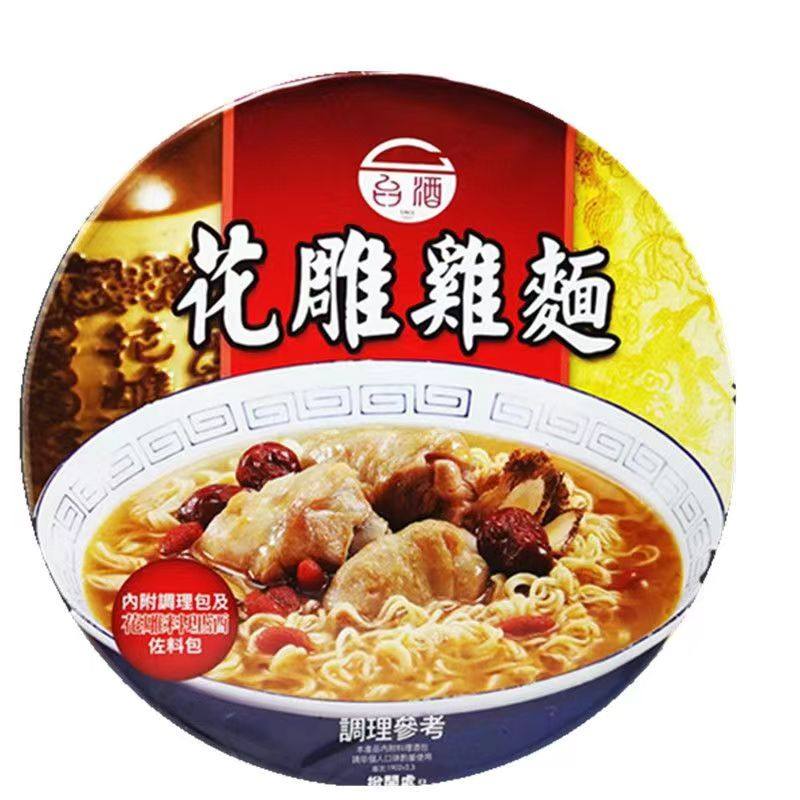 拍下就发台湾进口台酒花雕鸡麻油鸡酸菜牛肉碗装方便面速食夜宵面,淘宝优惠券,粉丝福利购,淘宝优惠卷