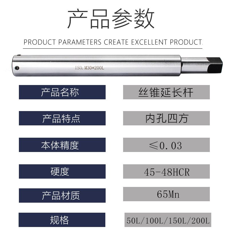 丝锥加长杆m4m5m6m8m10PT1/81/4攻丝夹头加长套筒接杆丝攻延长杆 - 图1