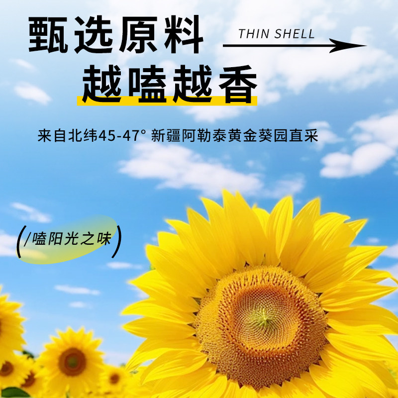 新疆美食原味瓜子阿勒泰大颗粒葵花籽418g真空袋装零食炒货馕达人,淘宝优惠券,粉丝福利购,淘宝优惠卷