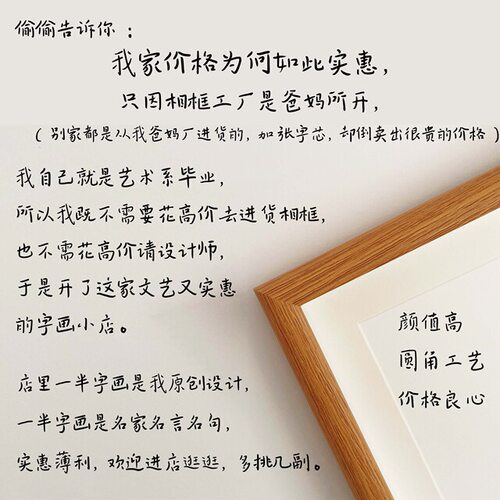 【一人限领一件】华枝春满天心月圆座右铭字画摆件办公室桌面装饰 - 图2