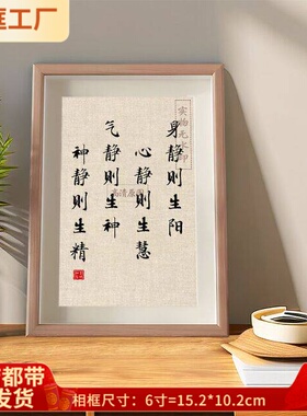 一人限领件修身养性书法摆件创意