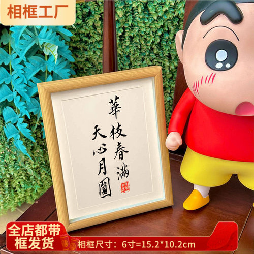 【一人限领一件】华枝春满天心月圆座右铭字画摆件办公室桌面装饰 - 图0