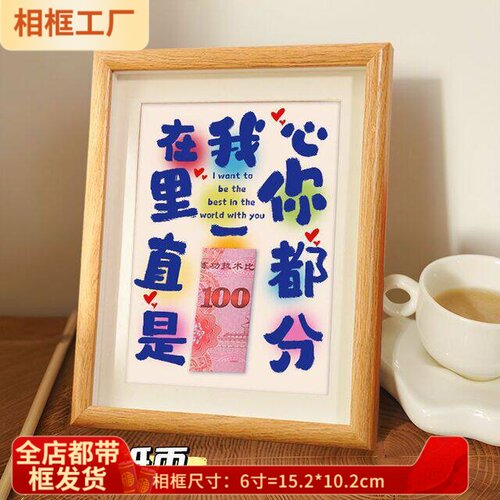 【一人限领一件】我想要陪在你的周围跟你爱到100岁创意相框表白 - 图1