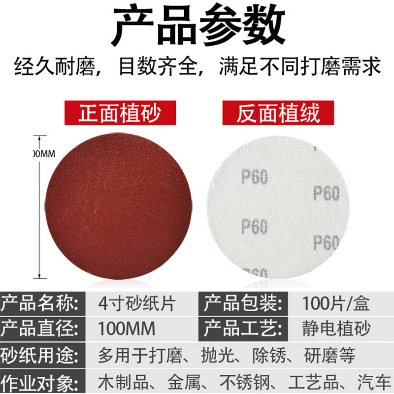 4寸砂纸植绒木工墙面打磨机抛光除锈自粘式100mm角磨机沙纸打磨片