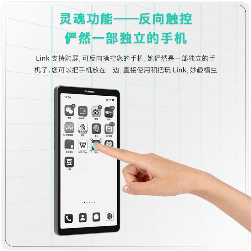 DASUNG大上科技Link 6.7英寸墨水屏手机显示器电纸书阅读便携送礼 - 图1